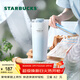 星巴克（Starbucks）杯子 霧野系列 藍色漸變不銹鋼杯高顏值便攜隨行杯男女士送禮禮物 不銹鋼雙飲口杯680ml