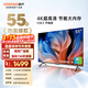 酷開(kāi)（coocaa）創(chuàng  )維電視 K3 55英寸節能款 4K高清 2+32GB 遠場(chǎng)語(yǔ)音 智能投屏 AI平板液晶電視 以舊換新 55P3DGT 55英寸 55K3