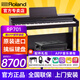 羅蘭（Roland）RP501R/RP701重錘88鍵家用立式專(zhuān)業(yè)演奏考級兒童成人初學(xué)電子鋼琴 RP701-DR 玫瑰木色+官方標配