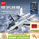 森寶積木殲35艦載戰斗機軍事拼裝飛機玩具模型男孩兒童生日禮物