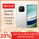 華為MateX5 典藏版鴻蒙系統折疊屏手機智能機全網(wǎng)通正品北斗衛星麒麟芯片 羽紗白【Mate X5】 12G+512G 支持7天試用贈送適配充電器