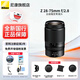尼康（Nikon） Z70-180/28-75f/2.8 微單相機用全畫(huà)幅變焦鏡頭z卡口 z28-75mmf/2.8 鏡頭 出廠(chǎng)標配【送品質(zhì)UV鏡+擦鏡紙+防丟繩+清潔套】