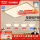 歐普照明（OPPLE）包安裝母嬰級護眼全光譜客廳燈吸頂燈主燈大燈LED全光譜套餐智能 A5【1廳+大圓臥+3個(gè)小圓臥】5燈