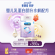 美贊臣 親舒 嬰兒乳蛋白部分水解配方奶粉 1段 850g*4罐 低適乳糖