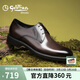 金利來(lái)（Goldlion）【春夏煥新】男鞋正裝時(shí)尚商務(wù)皮鞋舒適德比鞋G502740432CCA棕41