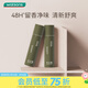 水之蔻屈臣氏 水之蔻清新走珠香體露日光白茶20ml 20ml 1瓶
