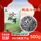 新貨椴木小碗耳500g東北特產(chǎn)黑木耳農家干貨非野生特級無(wú)根秋木耳 （輕享試吃裝)小碗耳500g