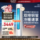 AUFIT空調奧克斯出品3匹新一級能效變頻冷暖大風(fēng)量客廳智能空調柜機以舊換新KFR-72LW/BpR3AFQA(B1)