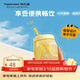 特百惠（Tupperware）吸吸罐550ml女生學(xué)生密封帶吸管水杯子夏季自制飲品奶昔 奶黃色