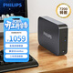 飛利浦（PHILIPS）4TB 移動(dòng)硬盤(pán) USB3.2 高速大容量31PD系列 3.5英寸 電腦機械硬盤(pán) 兼容Mac外接 外置存儲辦公家庭