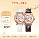 飛亞達（FIYTA）【節日禮物】手表女四葉草系列女士機械貝母盤(pán)鑲鉆石英表送女友 【一表兩戴】幸運白機械女表