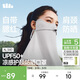 蕉下防曬口罩女護頸防曬面罩防紫外線(xiàn)臉基尼高山灰AL340