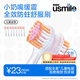 usmile笑容加電動(dòng)牙刷頭【新品上市】 兒童防蛀全效牙刷頭8支裝 貼合刷凈窩溝糖漬  適配usmile兒童電刷