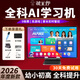 狀元郎官方旗艦店【512G大內存】2026新款T610學(xué)習機平板二合一學(xué)生專(zhuān)用小學(xué)到高中課程同步全科年齡段 12+512G頂配版/全科免費學(xué)/教材同步 送禮包