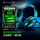 雷蛇（Razer）梭魚(yú)頭戴式無(wú)線(xiàn)耳機耳麥降噪立體聲雙模藍牙游戲外設 新款梭魚(yú)【2.4G+藍牙 THX空間音效】