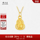 周大生黃金葫蘆吊墜福祿綿綿足金掛墜配項鏈送女友生日禮物 0.3g