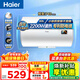 海爾（Haier）熱水器電熱水器50升【咨詢(xún)客服享補貼 】家用儲水式2200W速熱KZ3一級能效小戶(hù)型租房?jì)?yōu)選防電墻2.0 50L 2200W 二級能效小戶(hù)型HC3新
