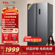 TCL 650升對開(kāi)門(mén)雙開(kāi)門(mén)大容量大冷凍冰箱 雙變頻一級能效 風(fēng)冷無(wú)霜 離子養鮮 節能家用冰箱 以舊換新 R650T3-S 雙開(kāi)門(mén)冰箱國家補貼