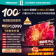 海信電視小墨E5Q Pro 100英寸【咨詢(xún)更優(yōu)惠】 U+MiniLED 信芯芯片 黑曜屏Pro 100E5Q-PRO 巨幕國家補貼 100英寸 【推薦觀(guān)距3米】