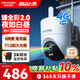 ?？低暎℉IKVISION）4g攝像頭終身免流量400萬(wàn)臻全彩室外監控 高清家用戶(hù)外監控器360度無(wú)死角AI全景無(wú)限流量Q3P4L