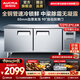 澳柯瑪（AUCMA）全銅管操作臺冰柜冷藏工作臺全銅管水吧臺商用冰箱臥式冷凍柜 廚房操作臺奶茶酒店后廚餐廳食堂臥 【1.5米長(cháng)】雙溫 全銅管 HCF-15H8T