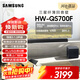 三星（SAMSUNG）HW-QS700F/XZ杜比全景聲 回音壁 家庭影院 無(wú)線(xiàn)低音炮 藍牙 投影儀游戲電視音響音箱 智能APP操控