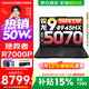 聯(lián)想拯救者R7000P 2025補貼15% 電競游戲筆記本電腦大學(xué)生設計本y 9000系同型號RTX5070獨顯可選 新銳龍R9-8945HX 滿(mǎn)血5070丨R7000P 升級丨32G內存 1T高速固