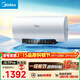 美的（Midea）阻垢免清洗電熱水器80升家用3300W變頻速熱鎂棒免更換以舊換新國家補貼15%熱水器F8033-JE7Pro(HE)