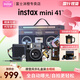 富士（FUJIFILM） mini 41禮盒膠片相機一次成像復古款拍立得mini SE/9/11/12/40升級版含相紙【國行正品】 黑色【摩登風(fēng)華禮盒版】 套餐五【共計30張相紙+水晶殼+鏡頭蓋+禮