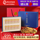 同仁堂品牌冬蟲(chóng)夏草5根/g4g20根蟲(chóng)草禮盒高端禮品滋補品送禮送長(cháng)輩領(lǐng)導