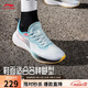 李寧吾躍丨跑步鞋透氣網(wǎng)面男鞋春夏舒適中考體測跳繩運動(dòng)鞋ARST003