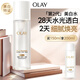 玉蘭油（OLAY）全新美白精華水150ml補水提亮抗糖爽膚水護膚品生日禮物送女生