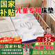 能見(jiàn)度拼接床床墊窄a類(lèi)母嬰級可睡兒專(zhuān)用定制尺寸護脊椰棕偏硬0.7加寬墊 【男孩】總厚5cm 防螨面料+環(huán)保（嬰幼兒可用） 30*100cm（Janedo兒童護脊專(zhuān)利）