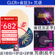 Stiga斯帝卡CLCR乒乓球底板 斯蒂卡clcr乒乓球拍 可DIY粘拍定制套膠 CLCR+省狂3+咒語(yǔ)M(DIY套裝) 橫拍FL(長(cháng)手柄)