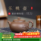 百年利永 宜興紫砂壺名家純手工原礦老段泥樂(lè )桃壺功夫泡茶具送女神節禮物