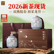 西湖獅井2026新茶明前特級龍井綠茶葉禮盒裝250g高端送禮品老人物長(cháng)輩領(lǐng)導