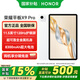 榮耀平板X(qián)9 Pro 【國家補貼15%平板】11.5英寸平板電腦 120Hz護眼全面屏 8300mAh超大電池 玉龍雪 6GB+128GB