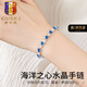 古士旗（GUSKI）法國品牌天然藍寶石水晶手鏈女款海洋之心情人節生日禮物送女友 碧海之心手鏈【當日達/隔日達】