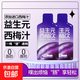 【年度回購】益生元西梅汁濃縮果汁纖維果飲果茶排大餐救星脂便西梅飲正品 益生元西梅飲30ml*5袋