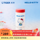 虎牌（TIGER）三麗鷗趣味可愛(ài)Hello Kitty系列開(kāi)學(xué)保溫杯 MCA-L48C 480ml