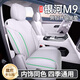 德迎適用吉利銀河M9坐墊全包圍25款m9汽車(chē)專(zhuān)用座椅套四季通用汽車(chē)座墊 升級隱形款【原車(chē)白】全車(chē)套餐 銀河M9