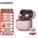 華為（HUAWEI）FreeClip 2 耳夾耳機全新C形橋舒適穩固雙擎智感聆聽(tīng) 鴻蒙AI耳邊助 冰莓紫