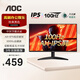 AOC 23.8英寸 顯示器 24B15H2  1080P全高清  廣視角 HDMI高清接口 愛(ài)眼低藍光 家用電腦辦公顯示屏 [新]24B36HE 100HZ AH-IPS款