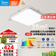 美的（Midea）led吸頂燈客廳餐廳臥室燈智控護眼全光譜極光S1方燈包安裝