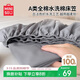 名創(chuàng  )優(yōu)品（MINISO）A類(lèi)100%純棉床笠1.5x2米全棉床罩床笠罩全包床墊保護套床套罩