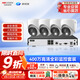 ?？低暎℉IKVISION）皓視通攝像頭套裝監控家用室內400萬(wàn)高清4路監控器商用戶(hù)外全彩夜視手機遠程 帶4TB硬盤(pán)
