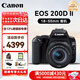 佳能（Canon）佳能EOS 200d二代/RP全畫(huà)幅 4K入門(mén)級單反相機vlog單反數碼照相機 200D II+18-55套機 黑色 官方標配【64G卡+肩帶+usb線(xiàn)】