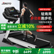 捷瑞特JOROTO美國品牌跑步機家庭用有氧運動(dòng)夠大穩大型健身房折疊dt50 智能商用跑步機