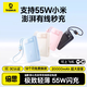 倍思【3C認證】可上飛機自帶線(xiàn)20000毫安移動(dòng)電源55W快充充電寶便攜適用蘋(píng)果17安卓手機筆記本便攜出行 藍色【雙Type-C線(xiàn)】55W | 支持小米快充