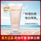 玫琳凱防曬霜SPF20倍+曬后凝露 物理帶增白 護膚品專(zhuān)柜正品套裝帶防偽碼 防曬霜